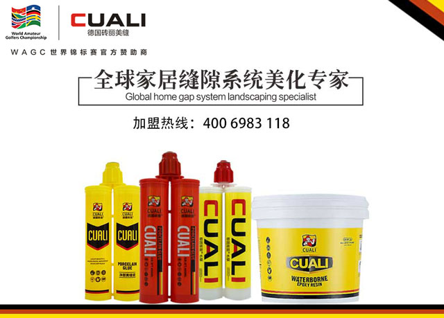美縫劑_美縫劑廠家_美縫劑加盟_美縫劑十大品牌.jpg