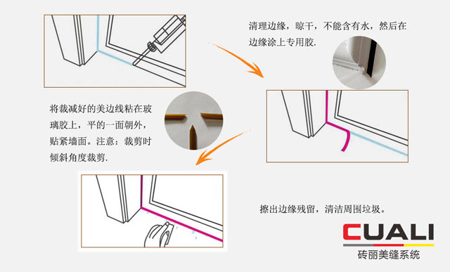 美邊線是干什么？美邊線會掉嗎