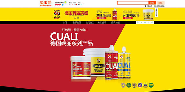 美縫淘寶