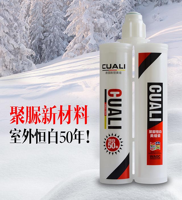 美縫“黑科技”，徹底解決變色、懼潮等難題！
