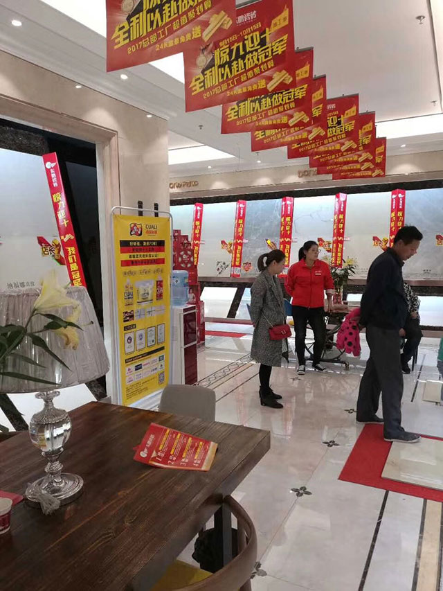 美縫店